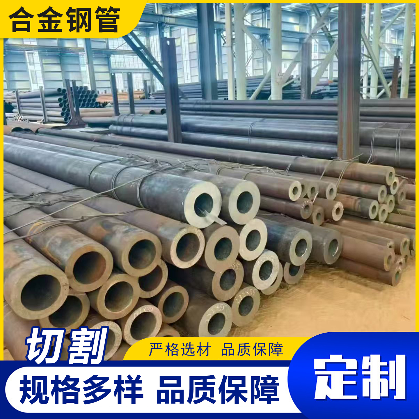 40Cr/35/42CrMo合金钢管27SiMn钢管20CrMnTi无缝钢管厚壁钢管零切