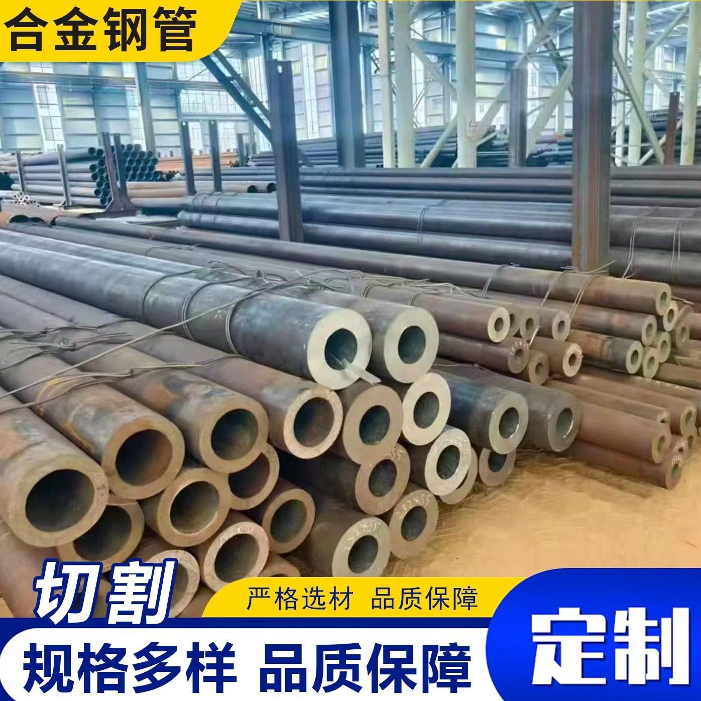 40Cr/35/42CrMo合金钢管27SiMn钢管20CrMnTi无缝钢管厚壁钢管零切,金属材料及制品,钢管,淘宝优惠券,粉丝福利购,淘宝优惠卷