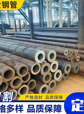 40Cr/35/42CrMo合金钢管27SiMn钢管20CrMnTi无缝钢管厚壁钢管零切