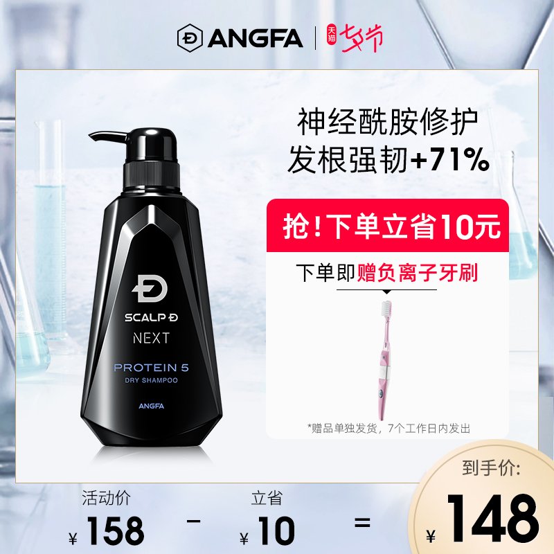 日本ANGFA昂法神经酰胺洗发水 滋养头皮清爽控油去屑强韧发丝进口在类目 洗护清洁剂/卫生巾/纸/香薰, 洗发沐浴/个人清洁, 头发清洁/护理/造型, 洗发水中 - 来自Buy2taobao.com提供专业的淘宝代购服务