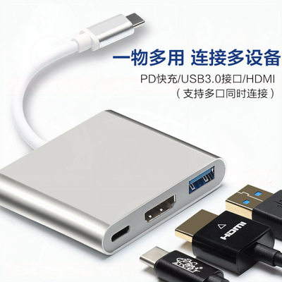 type-c转hdmi三合一转接线 usb3.0多功能拓展坞4k铝壳转换器电脑