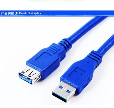 USB3.0延长线 0.5米到5米高速公对母连接线电脑配件usb数据线促销