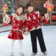 元 旦儿童拜年服女童新年喜庆演出服男孩中国风幼儿园舞蹈表演服装