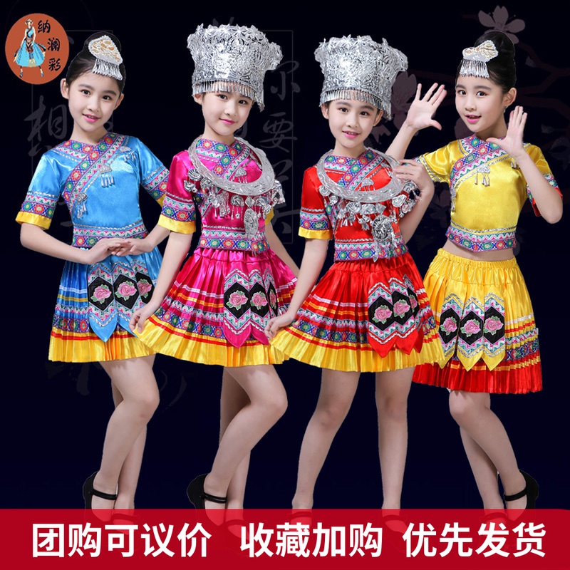 新款儿童苗族演出服饰女童云南少数民族舞蹈服装民族风彝族表演服