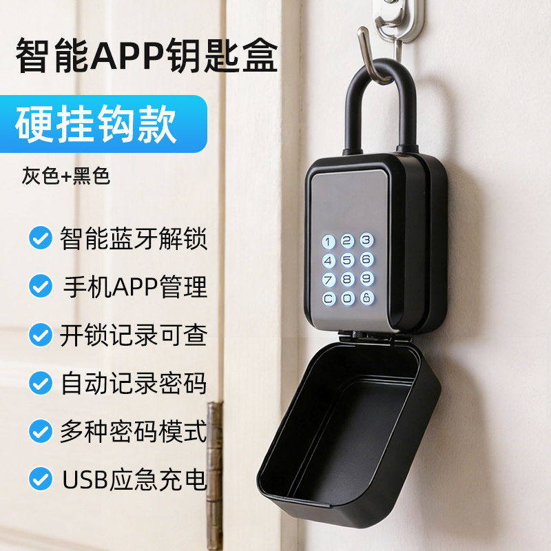 app智能蓝牙密码钥匙盒电子远程动态密码锁家用民宿管理房卡钥匙
