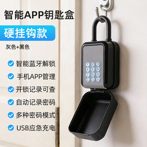 app智能蓝牙密码钥匙盒电子远程动态密码锁家用民宿管理房卡钥匙