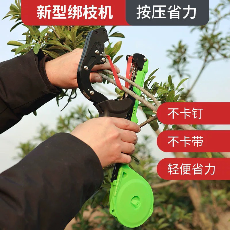 新款葡萄绑枝机番茄黄瓜省力绑枝神器绑蔓器捆绑器扎枝机钉子胶带