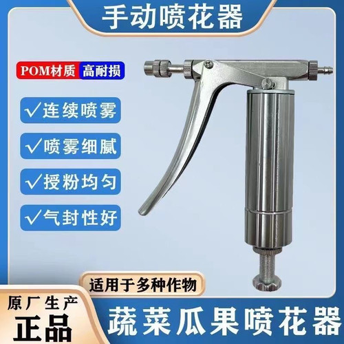 番茄喷花器授粉器点花器 西红柿喷雾器 樱桃西瓜黄瓜点花喷花神器