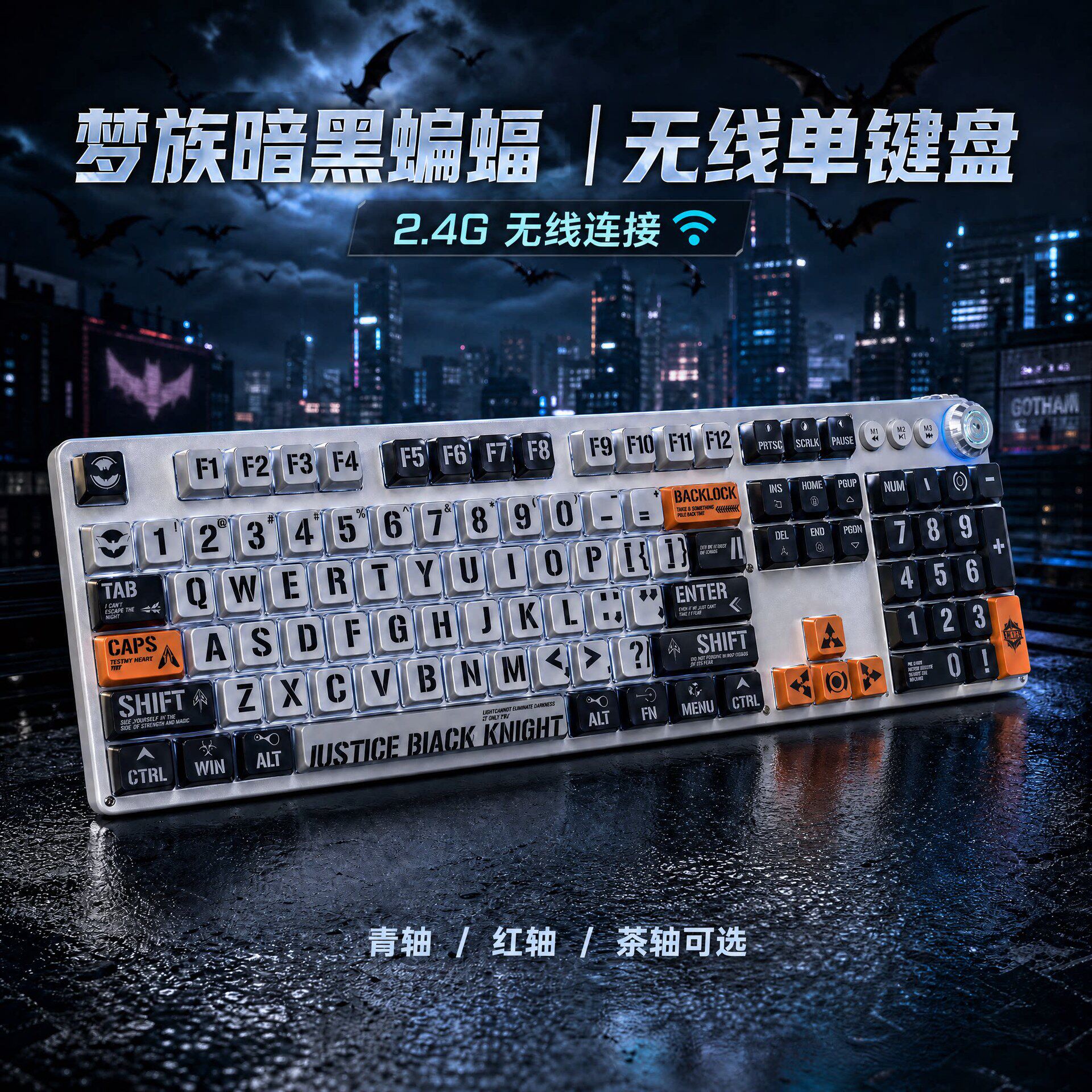 机械键盘鼠标套装笔记本电脑台式通用无线有线电竞游戏专用办公轴
