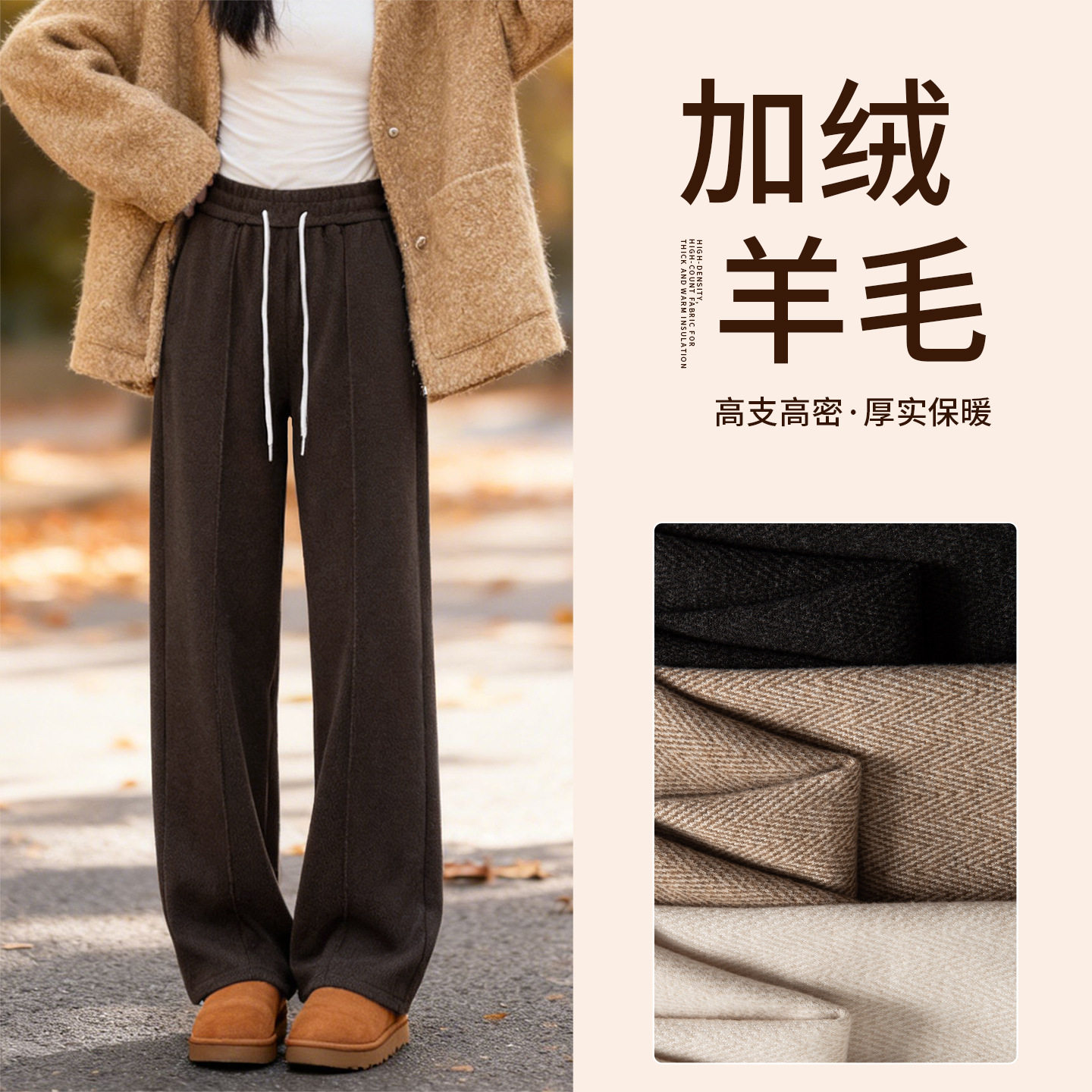 加绒羊毛阔腿裤女秋冬季加厚美拉德穿搭咖色小个子毛呢窄版直筒裤,女装/女士精品,棉裤/羽绒裤,淘宝优惠券,粉丝福利购,淘宝优惠卷
