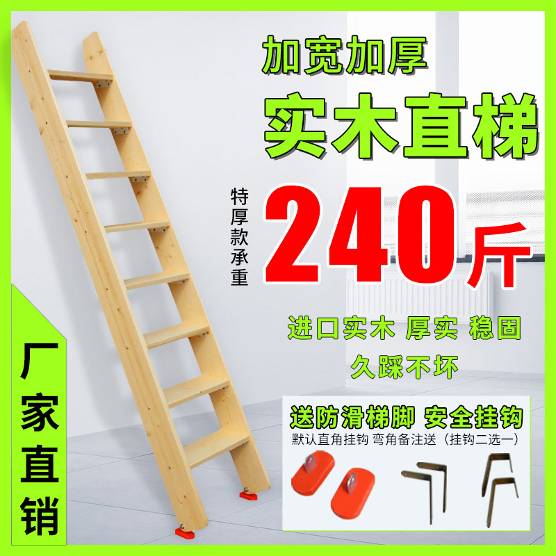 木梯子直梯宿舍上下床梯子上下铺爬梯阁楼木楼梯家用安全木梯子_虎窝淘