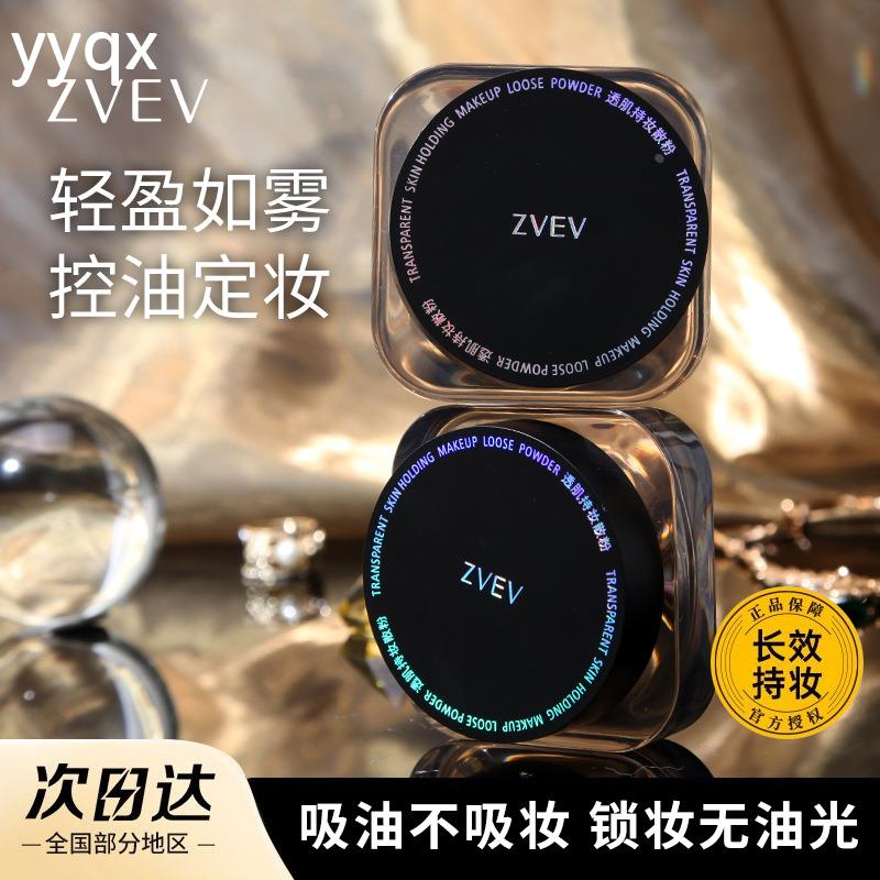 x新款透肌持妆散粉定饼哑