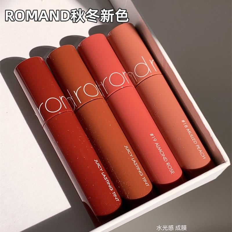 romand果汁唇釉18号19秋冬新色丝绒哑光20/21水膜镜面水光22/23.