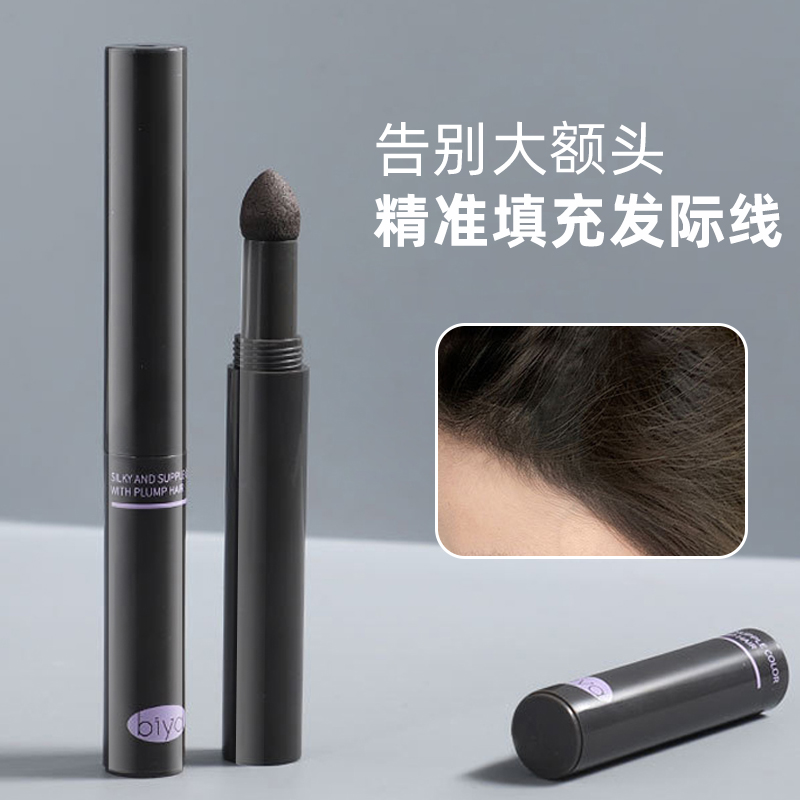 发际线笔防水防汗不脱妆