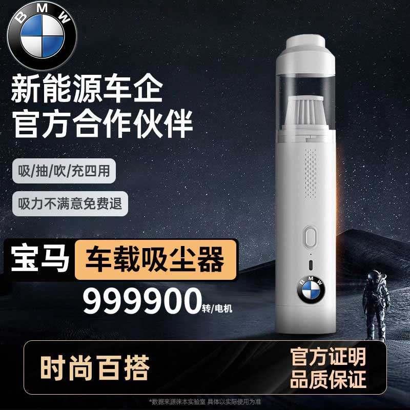 适用宝马5系3系X3X1X5车载吸尘器