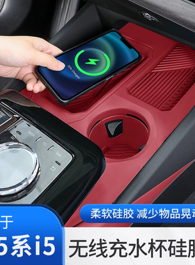25款宝马新5系i5中控无线充垫水杯垫保护套525 530汽车内装饰用品