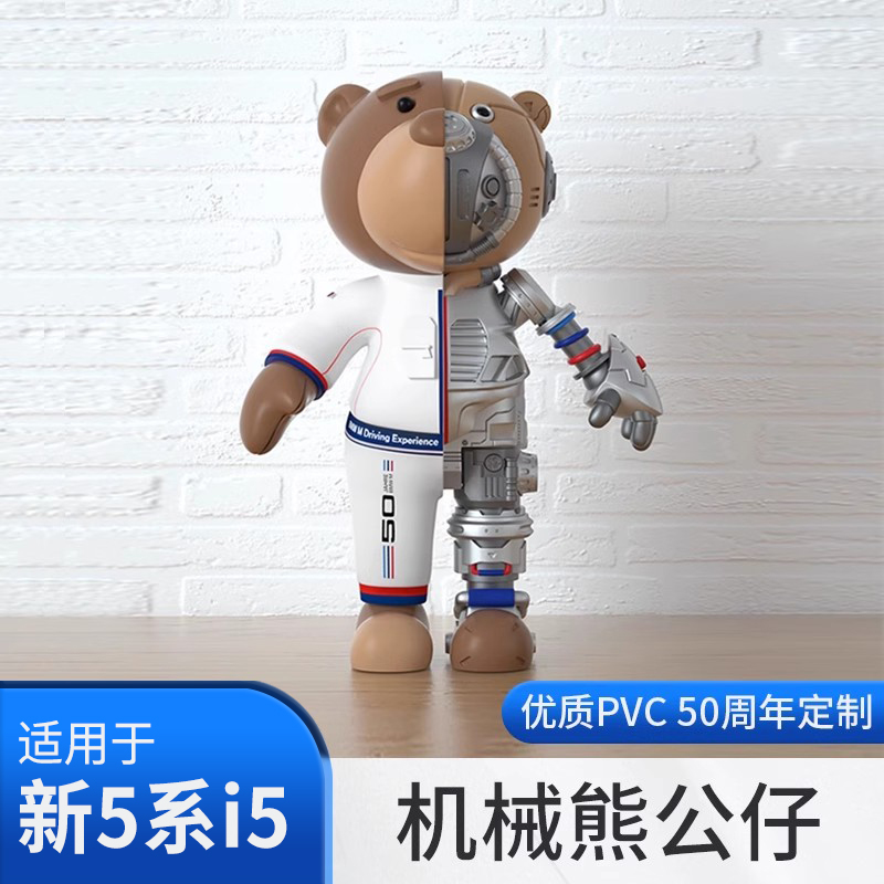 宝马小熊手办钥匙链扣挂件