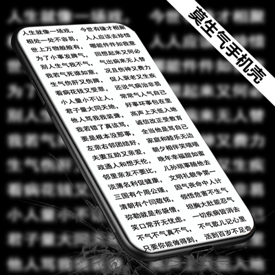 莫生气手机壳适用苹果定制