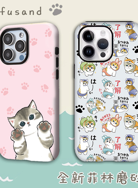 mofusand鲨鱼猫苹果15pro14plusXSMAX华为p60mate50nova11荣耀90GT三星S24vivo小米14红米K70 oppo菲林手机壳