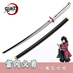 鬼灭之刃cos刀富冈义勇日轮刀水柱 锖兔日轮刀动漫表演道具未开刃