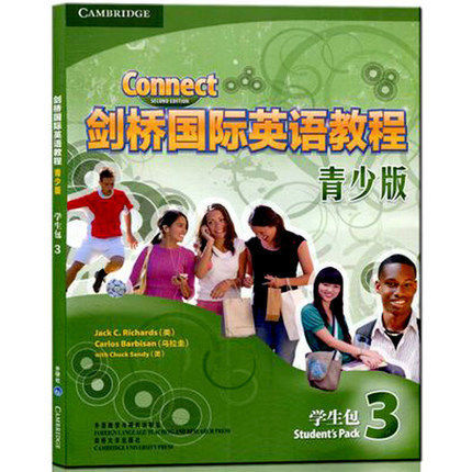 剑桥国际英语教程(附光盘青少版学生包3) 附1张cd和词汇手册 国际英语