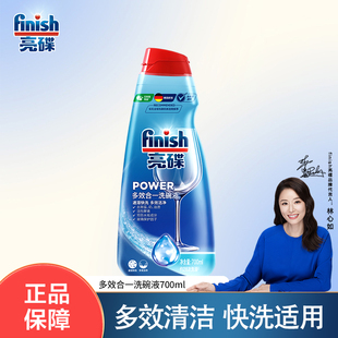 finish光亮碗碟洗碗机专用洗涤剂洗碗液西门子美 去油污垢
