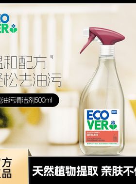 ecover进口抽油烟机清洁剂去油污净神器厨房清洁泡沫净欧维洁官方