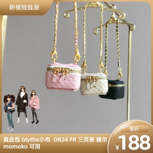 6分blythe小布azoneOB24momokoFR三页夜娃用真皮肩包