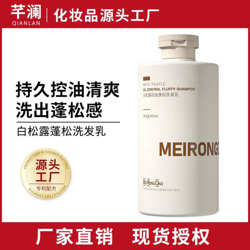美容蓬松松露洗发k水道白洗发乳持久留香洗发水护发素一件代发
