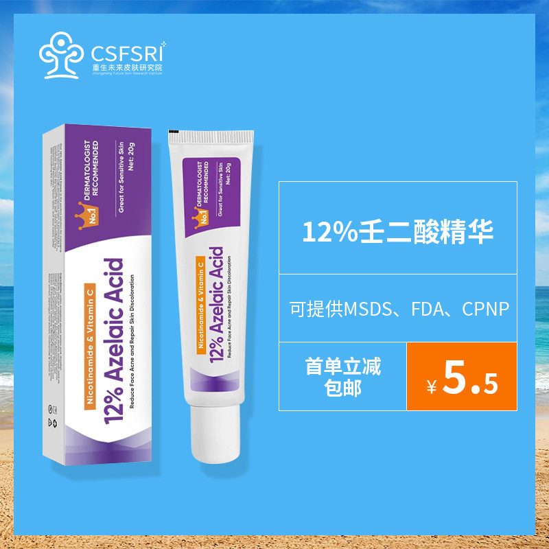 壬二酸精华%烟酰胺软膏舒缓肌肤凝胶淡化痘坑痘粉状精华3年保湿,美容护肤/美体/精油,粉状精华,淘宝优惠券,粉丝福利购,淘宝优惠卷