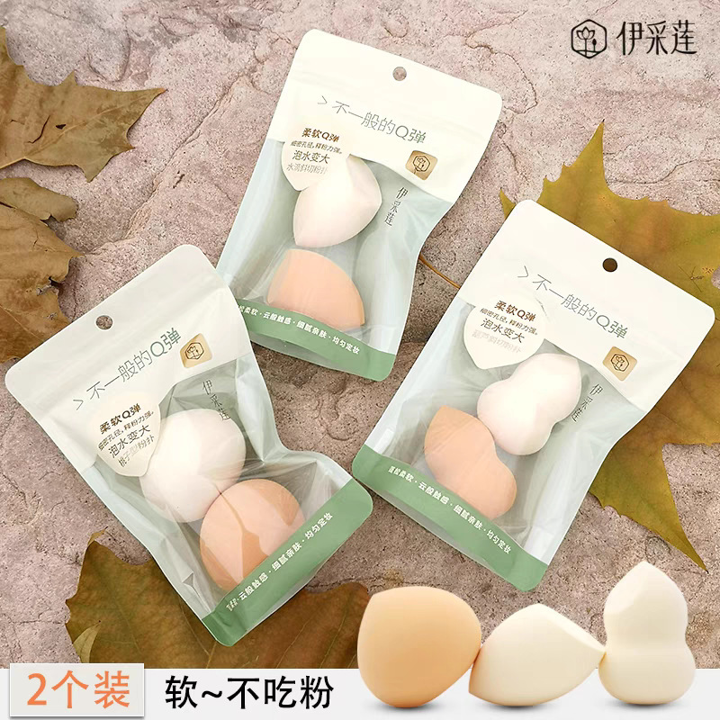 伊采莲美妆蛋超软不吃粉水滴切面气垫化妆海绵粉扑bb霜粉底液2个