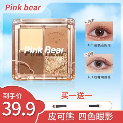 四色皮可熊色宝宝联名暗恋滋味Ypinkbear眼影盘七色眼影05大地海