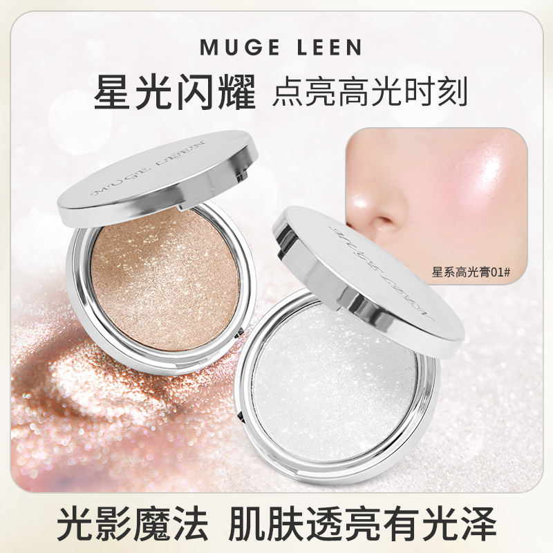 MUGE LEEN 单色高光膏面部碎钻爆闪提亮珠光细闪立体修容自然高光