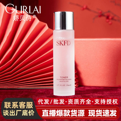 娇贝诗神仙多肽胶原蛋白填充爽肤水补水湿敷水护肤品水乳精华