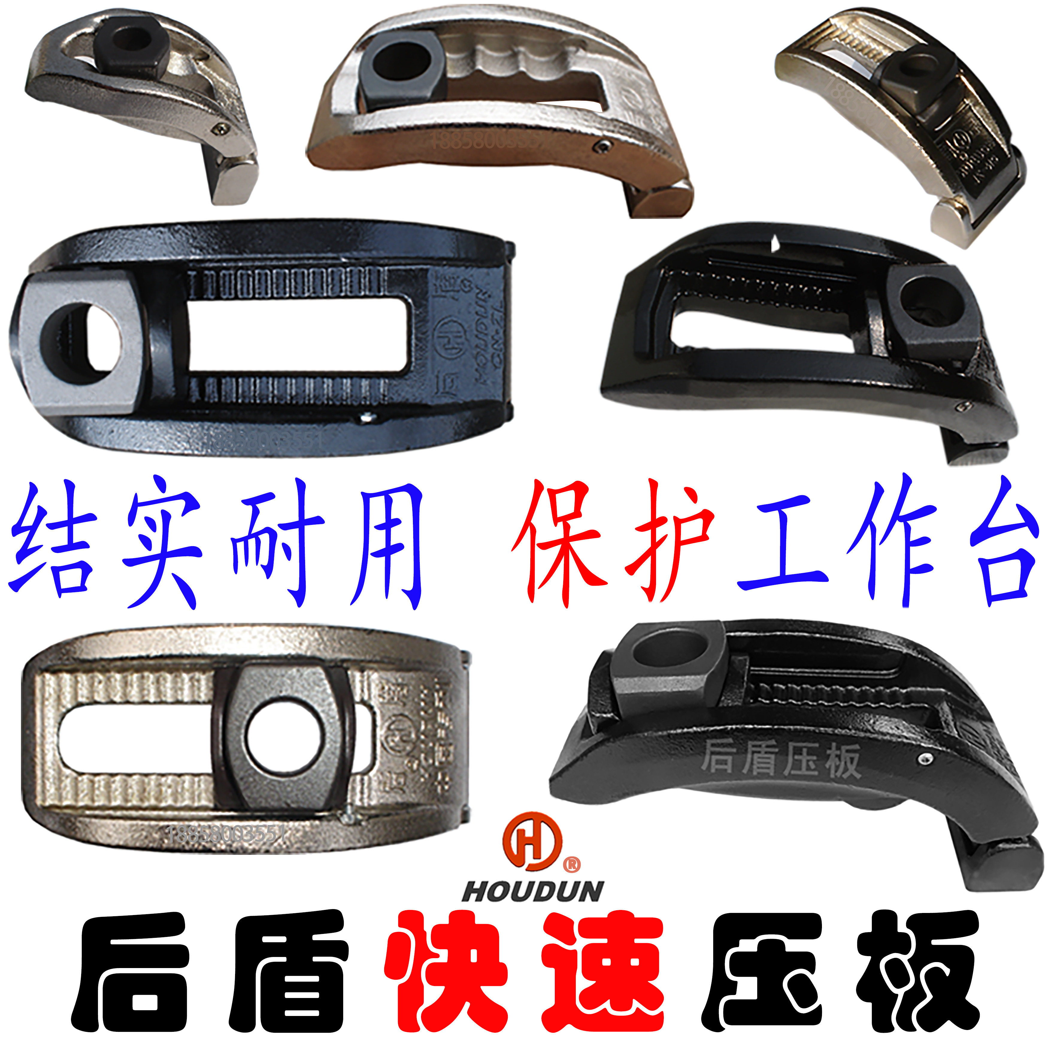 HOUDUN模具压板快速夹具码仔模夹图片