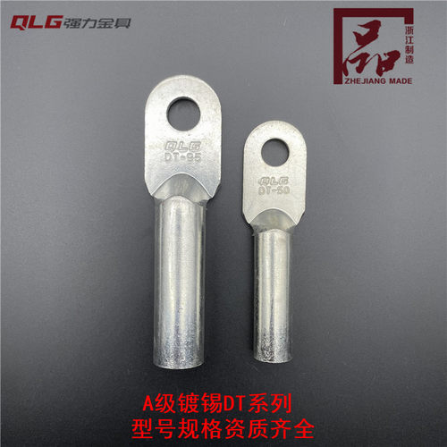 QLG强力欧式接线镀锡紫铜国标DT