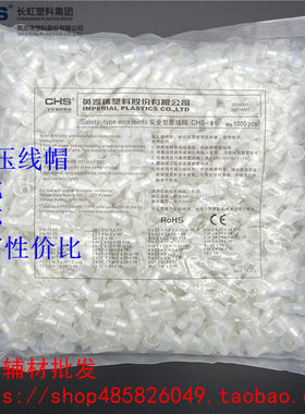 长虹压线帽铝芯接线帽chs-3Ф4Ф5Ф6Ф8安全阻燃尼龙奶嘴闭端子