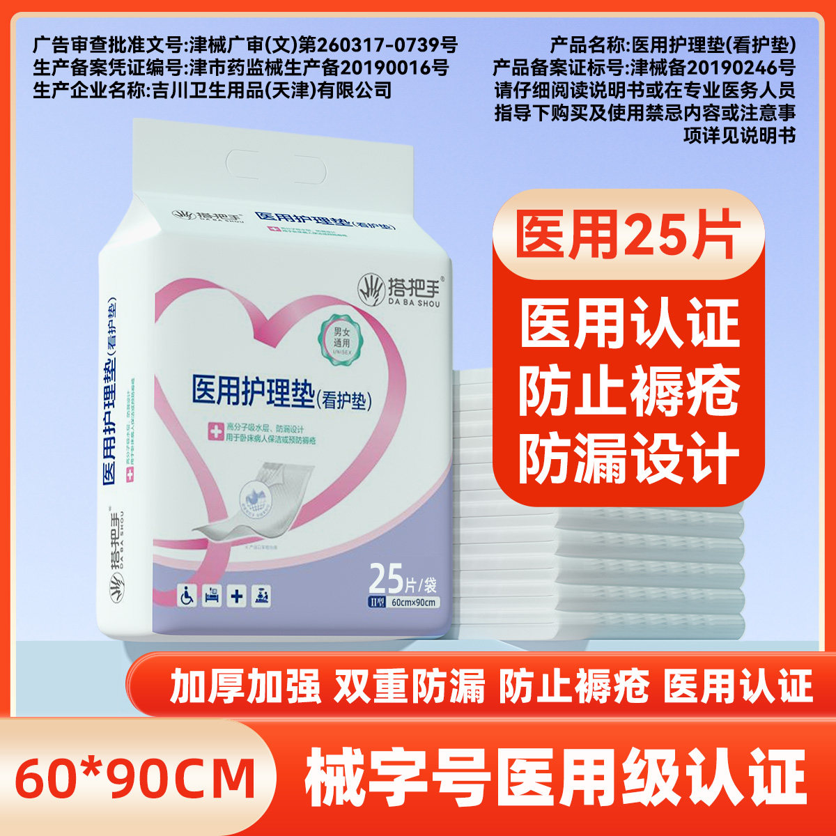 搭把手加厚60x90成人护理垫老年人专用一次性隔尿垫产褥垫纸尿垫