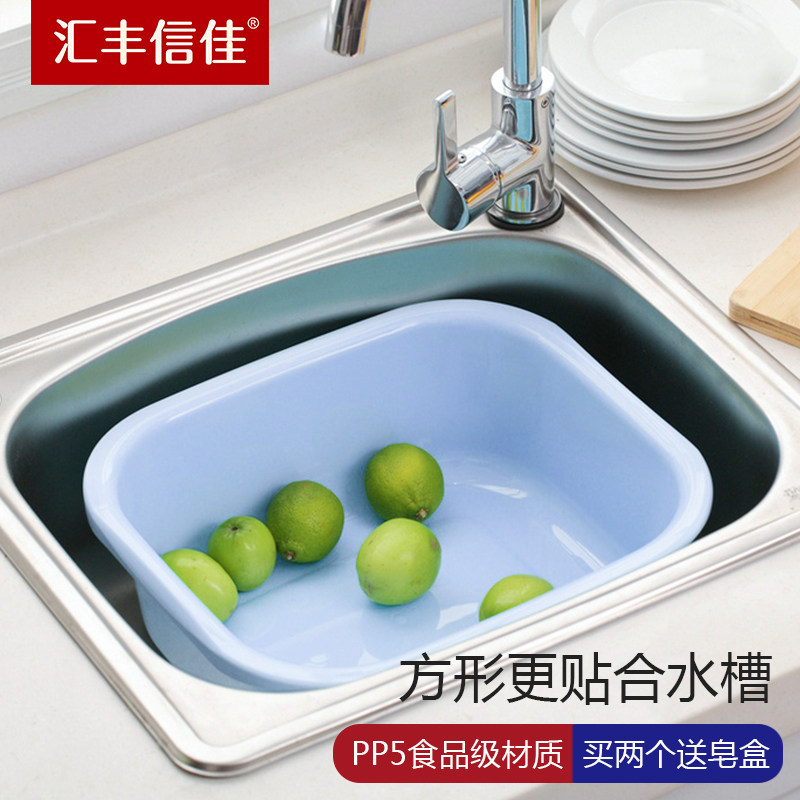 汇丰信佳厨房创意方形加厚塑料脸盆洗脸盆洗菜盆水槽盆果蔬盆