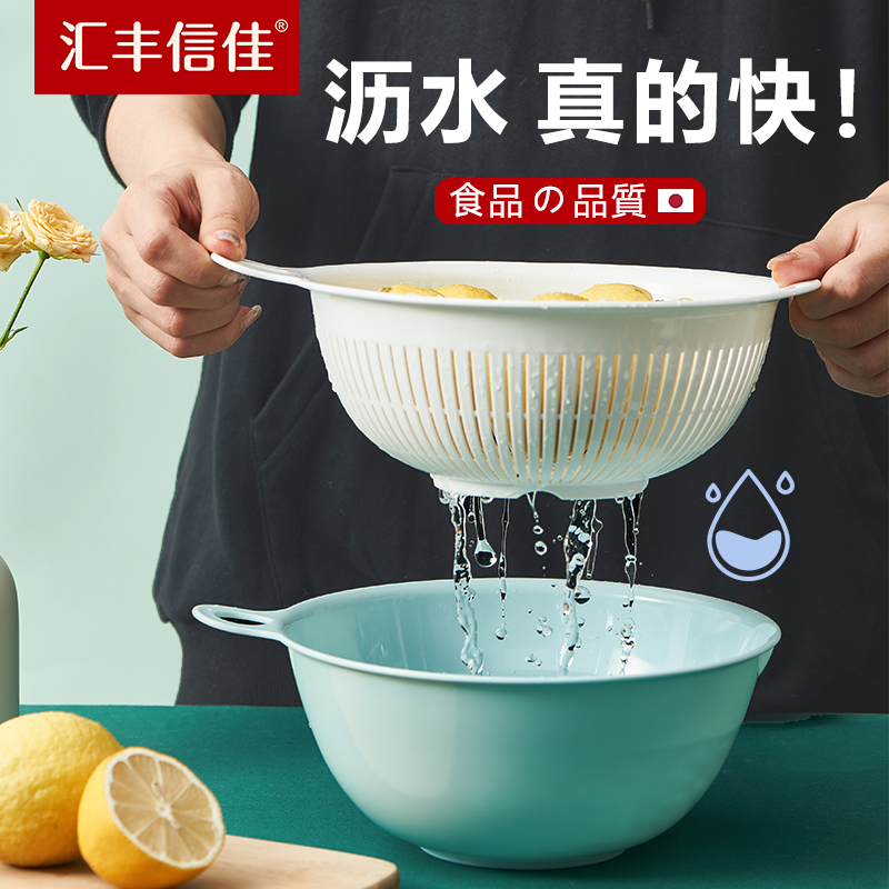 双层洗菜篮沥水盆网红塑料淘菜筐