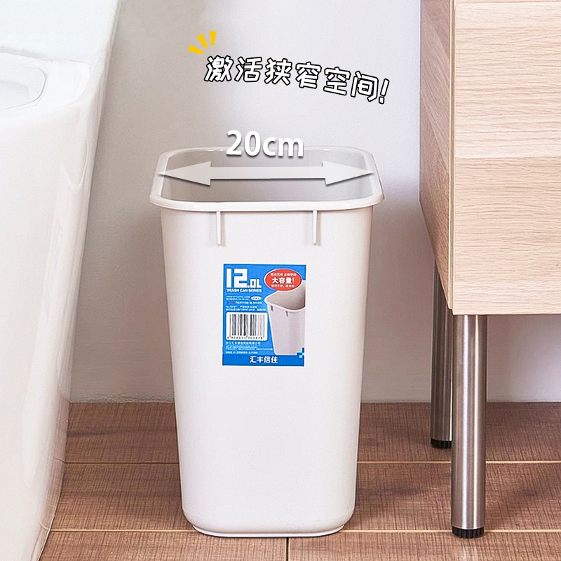 汇丰信佳长方形北欧垃圾桶家用客厅卧室卫生间窄创意无盖垃圾桶
