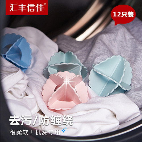 机洗专用，防止衣物缠绕打结