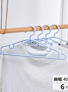 汇丰信佳6个装家用多功能可挂吊带衬衫衣架塑料衣撑衣挂40.5cm