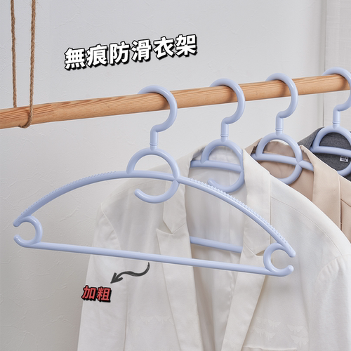 汇丰信佳5个无痕防滑塑料衣架