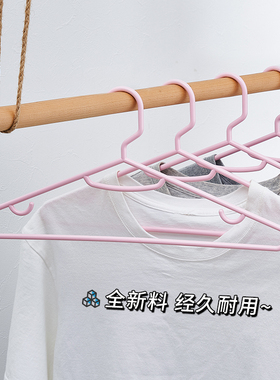 汇丰信佳 可挂吊带塑料衣架家用衣架衬衫衣架衣撑子衣挂39cm