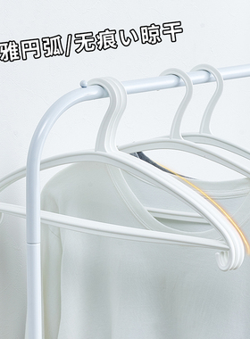 汇丰信佳 20个装塑料衣架弧形无痕衬衫衣挂撑子干湿防滑晾晒裤