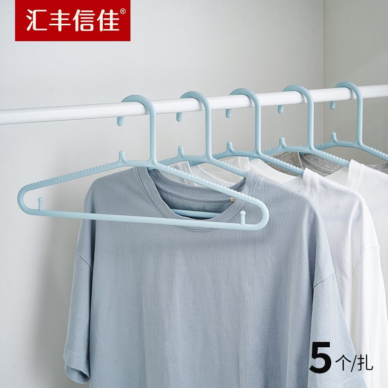 晾衣架汇丰信佳塑料防滑