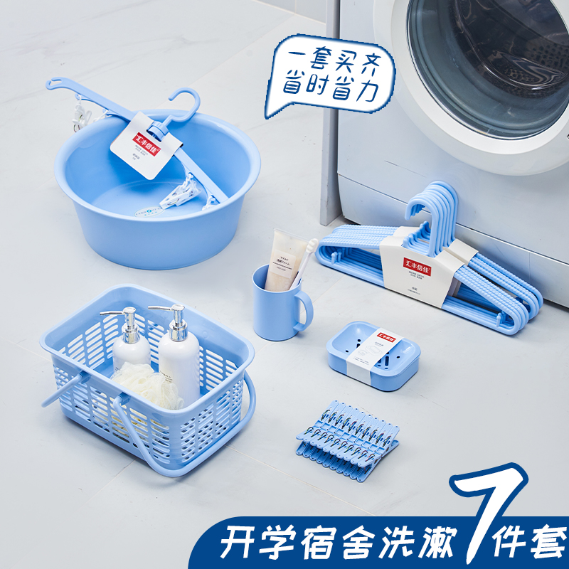 汇丰信佳开学用学生宿舍洗漱套装高中大住校洗漱用品洗脸盆三件套