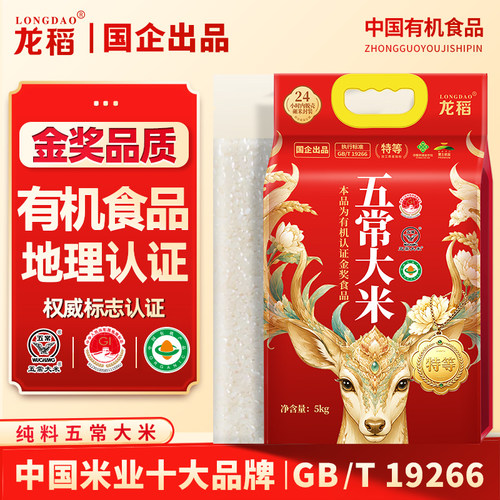 2026新米龙稻东北五常大米5kg10斤特价正宗长粒稻花香2号米饭粳米