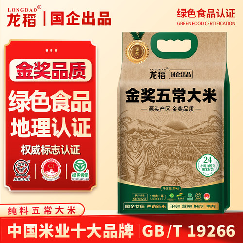 国企出品丨龙稻正宗东北五常大米